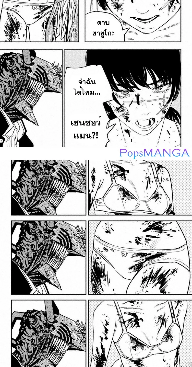 Chainsaw Man - หน้า 2