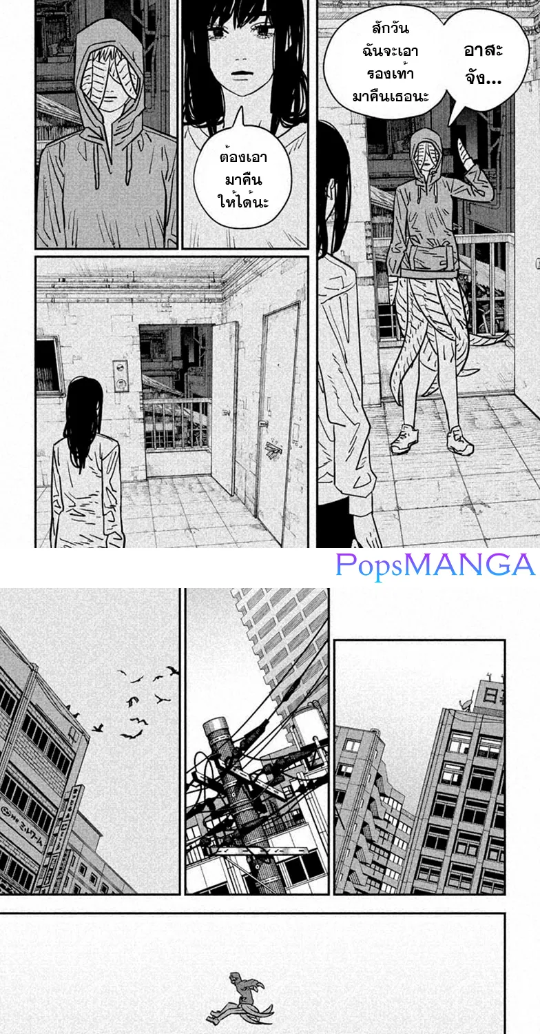 Chainsaw Man - หน้า 11