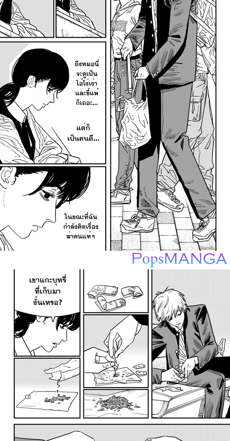 Chainsaw Man - หน้า 14