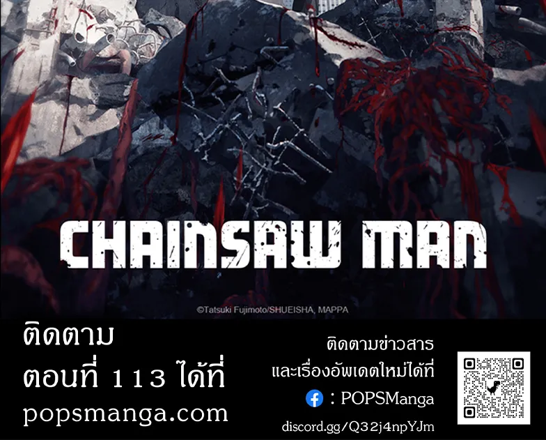 Chainsaw Man - หน้า 25