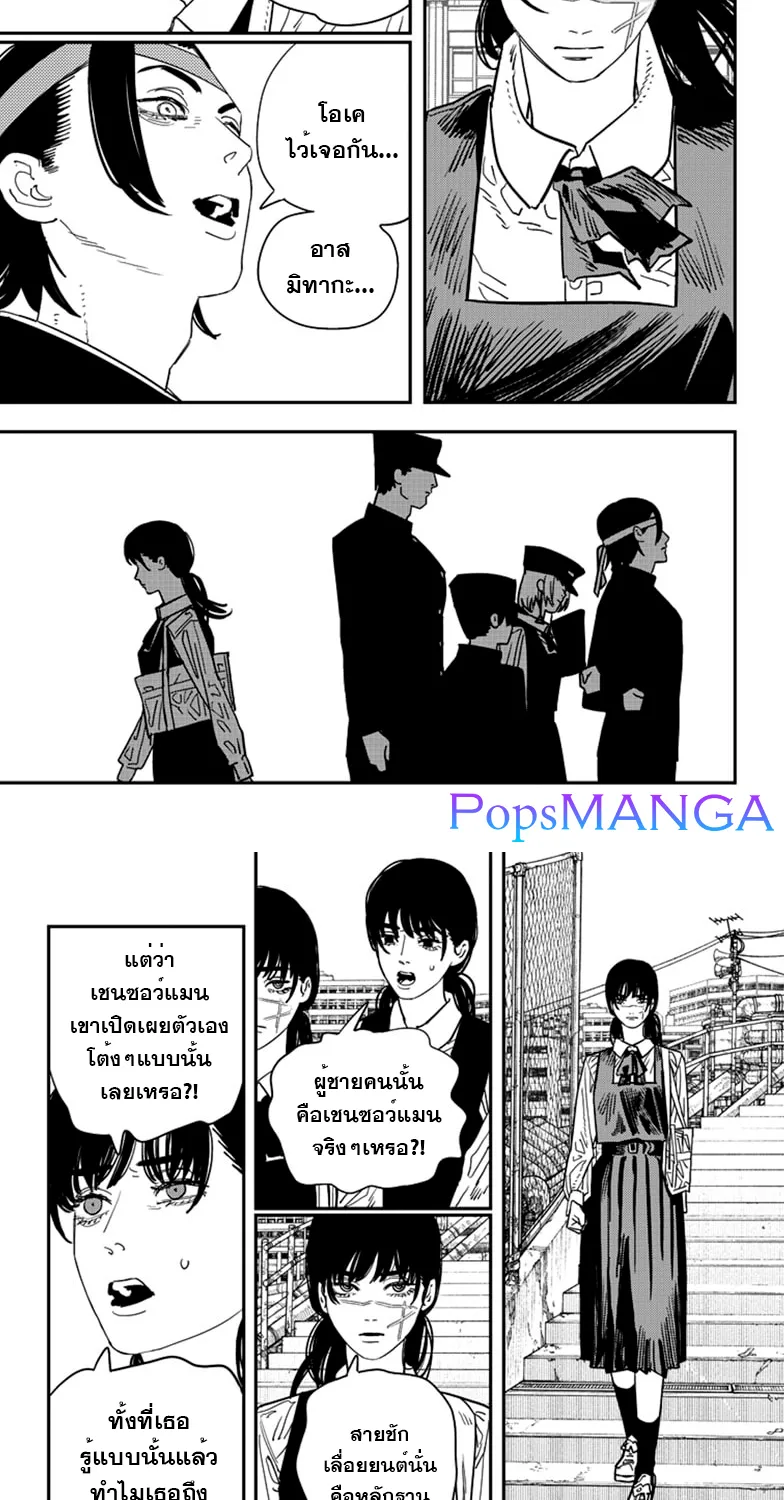 Chainsaw Man - หน้า 6