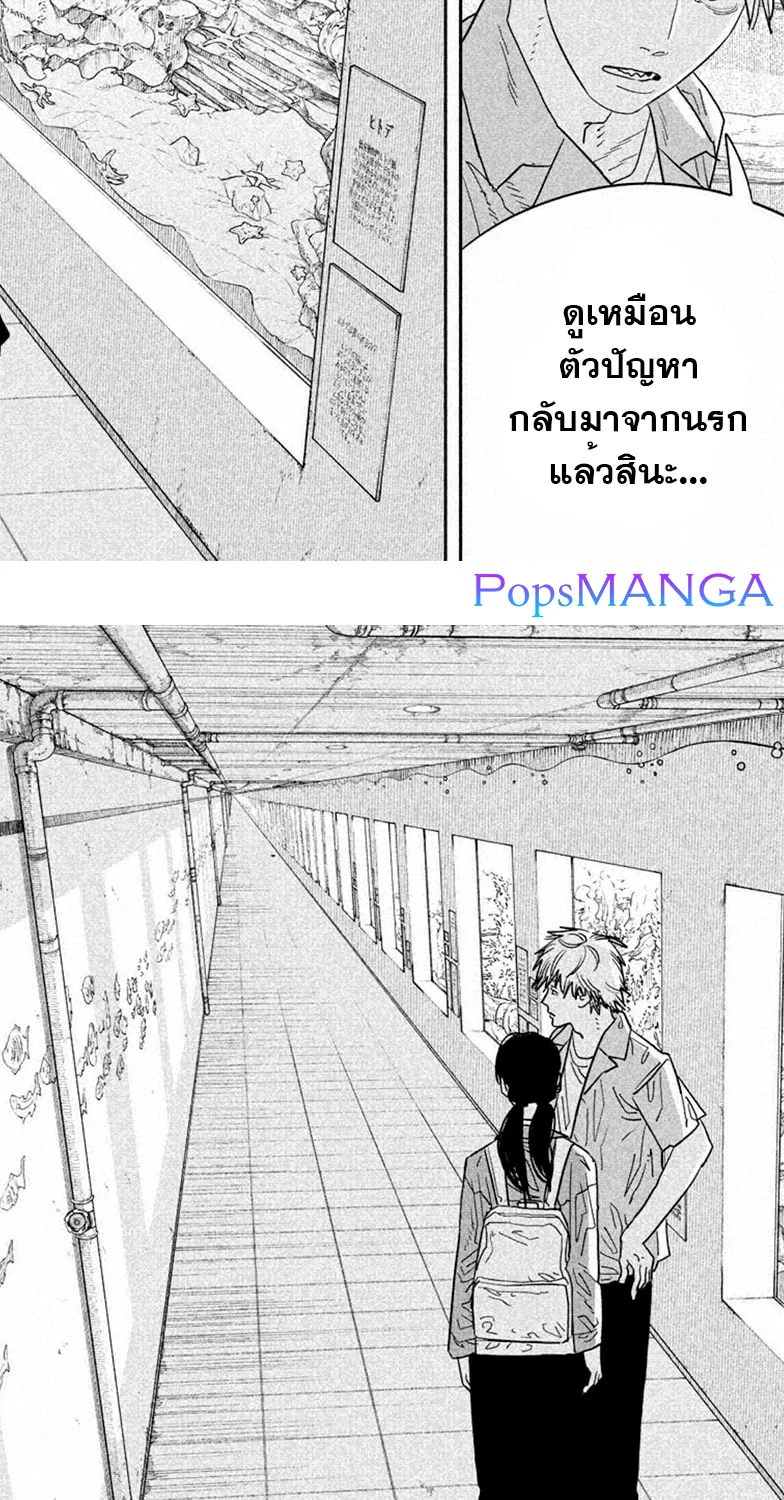 Chainsaw Man - หน้า 16