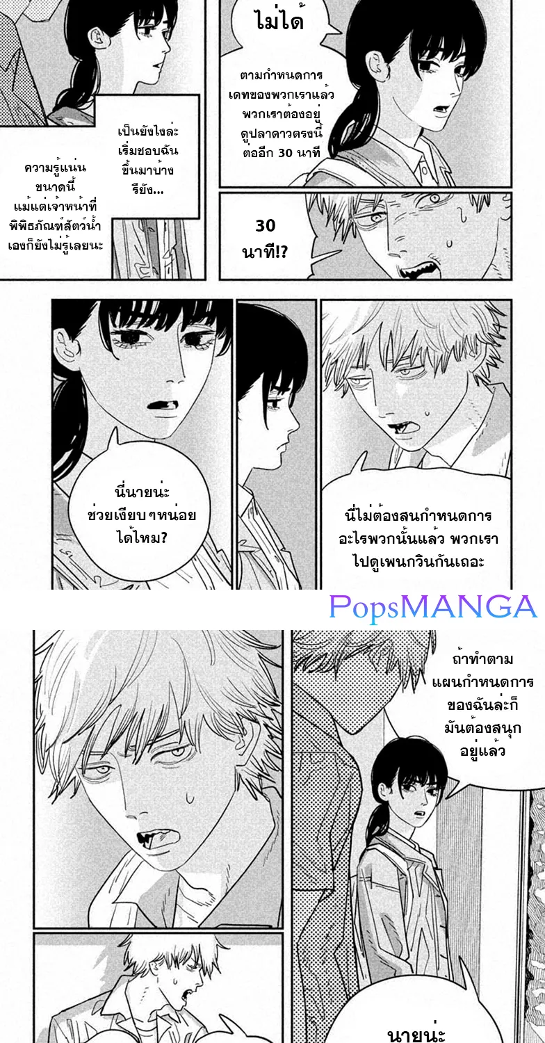 Chainsaw Man - หน้า 6