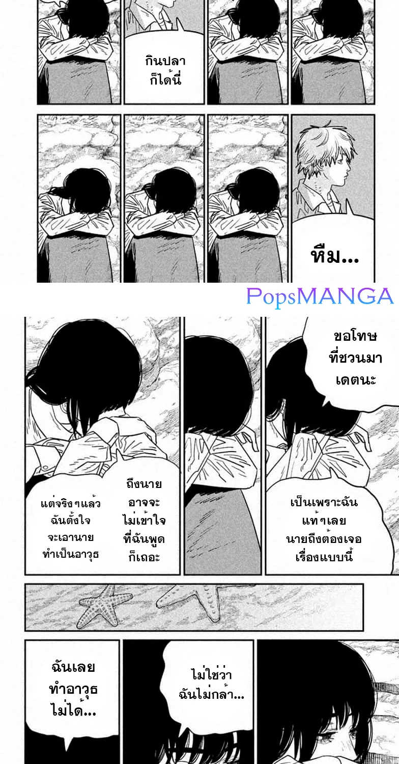 Chainsaw Man - หน้า 7