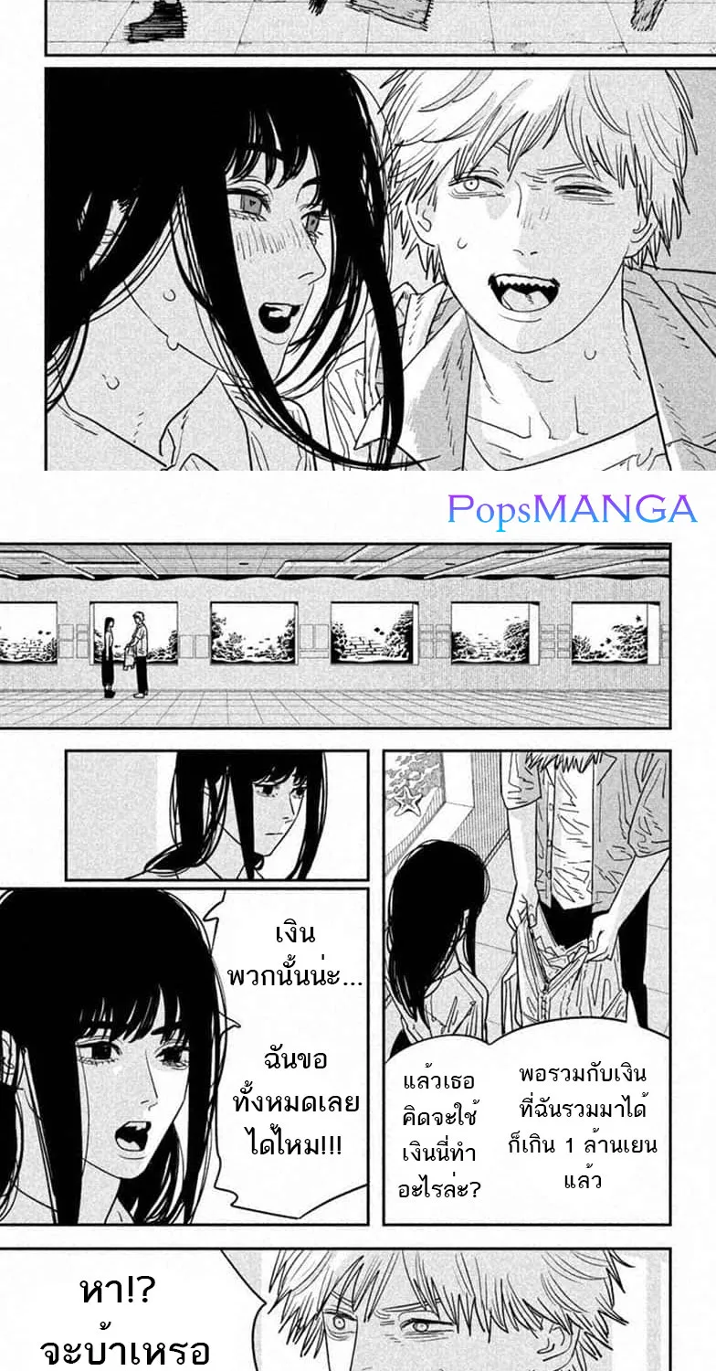 Chainsaw Man - หน้า 15