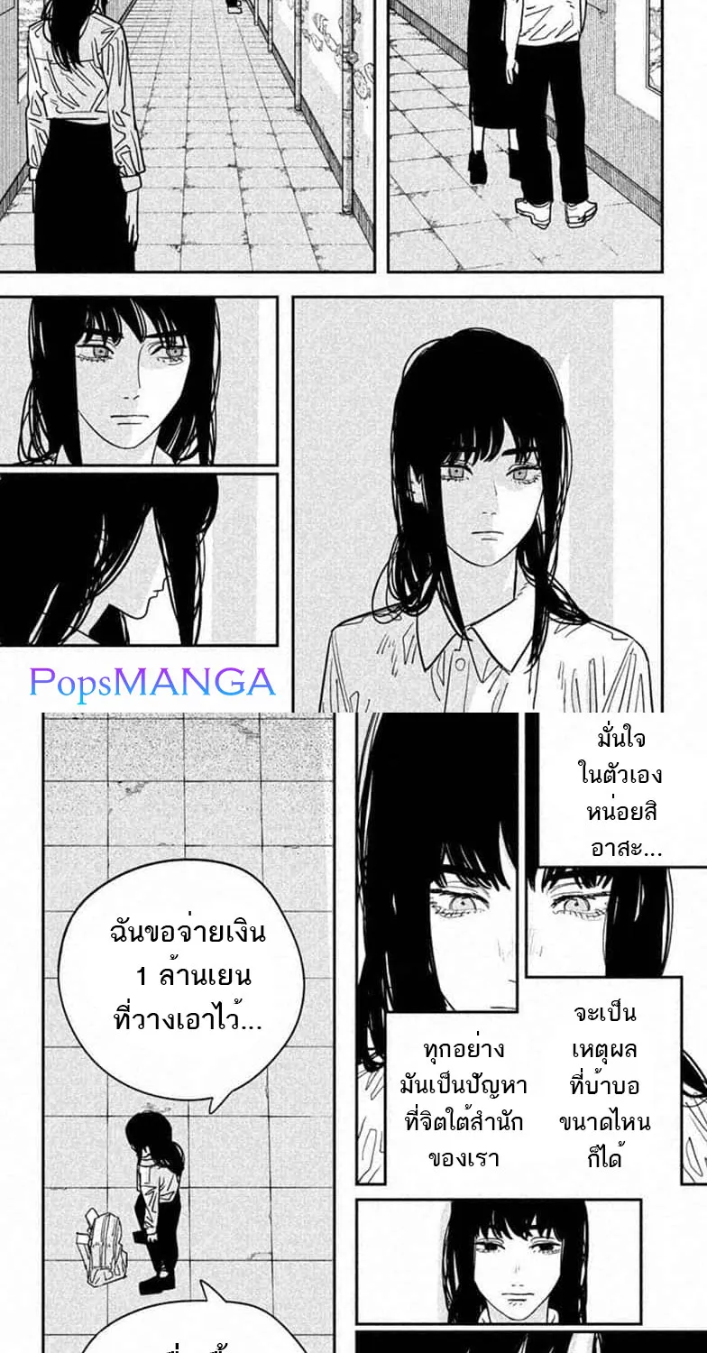 Chainsaw Man - หน้า 18