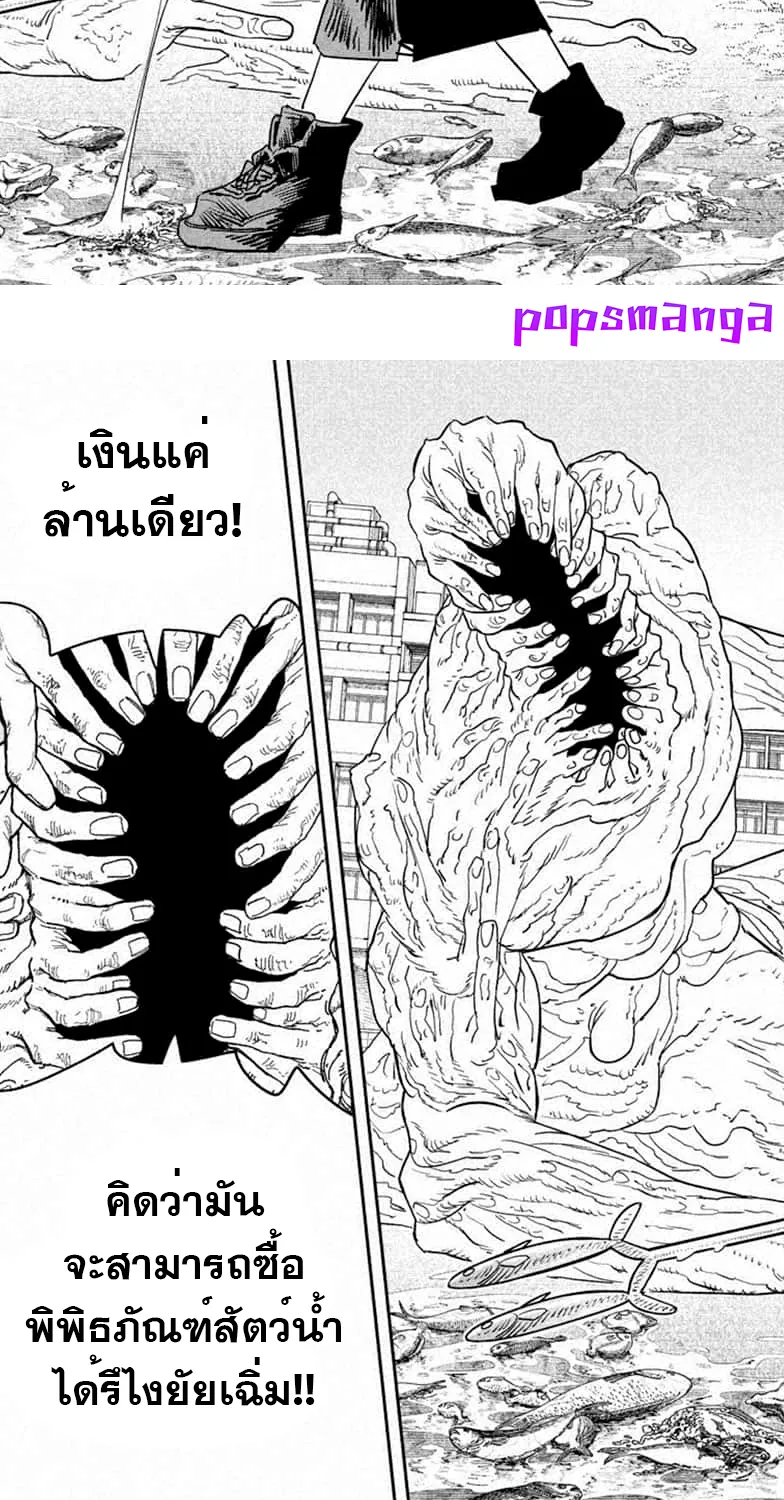 Chainsaw Man - หน้า 3