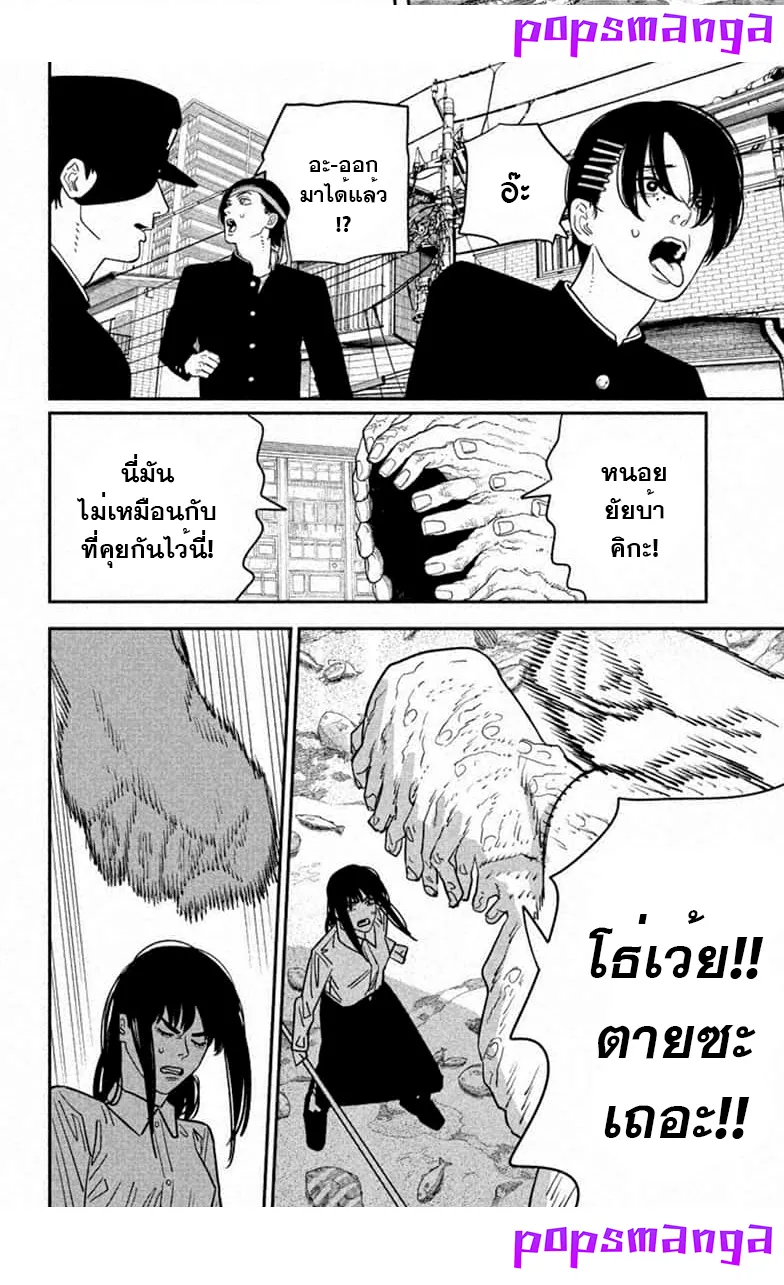 Chainsaw Man - หน้า 4