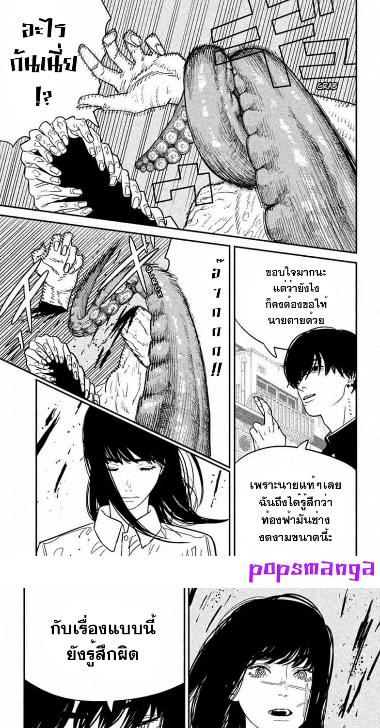 Chainsaw Man - หน้า 5