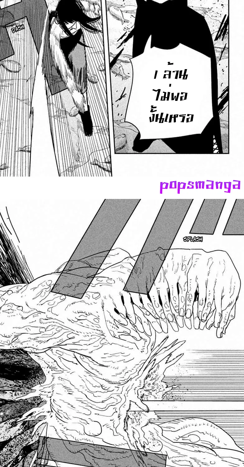 Chainsaw Man - หน้า 7