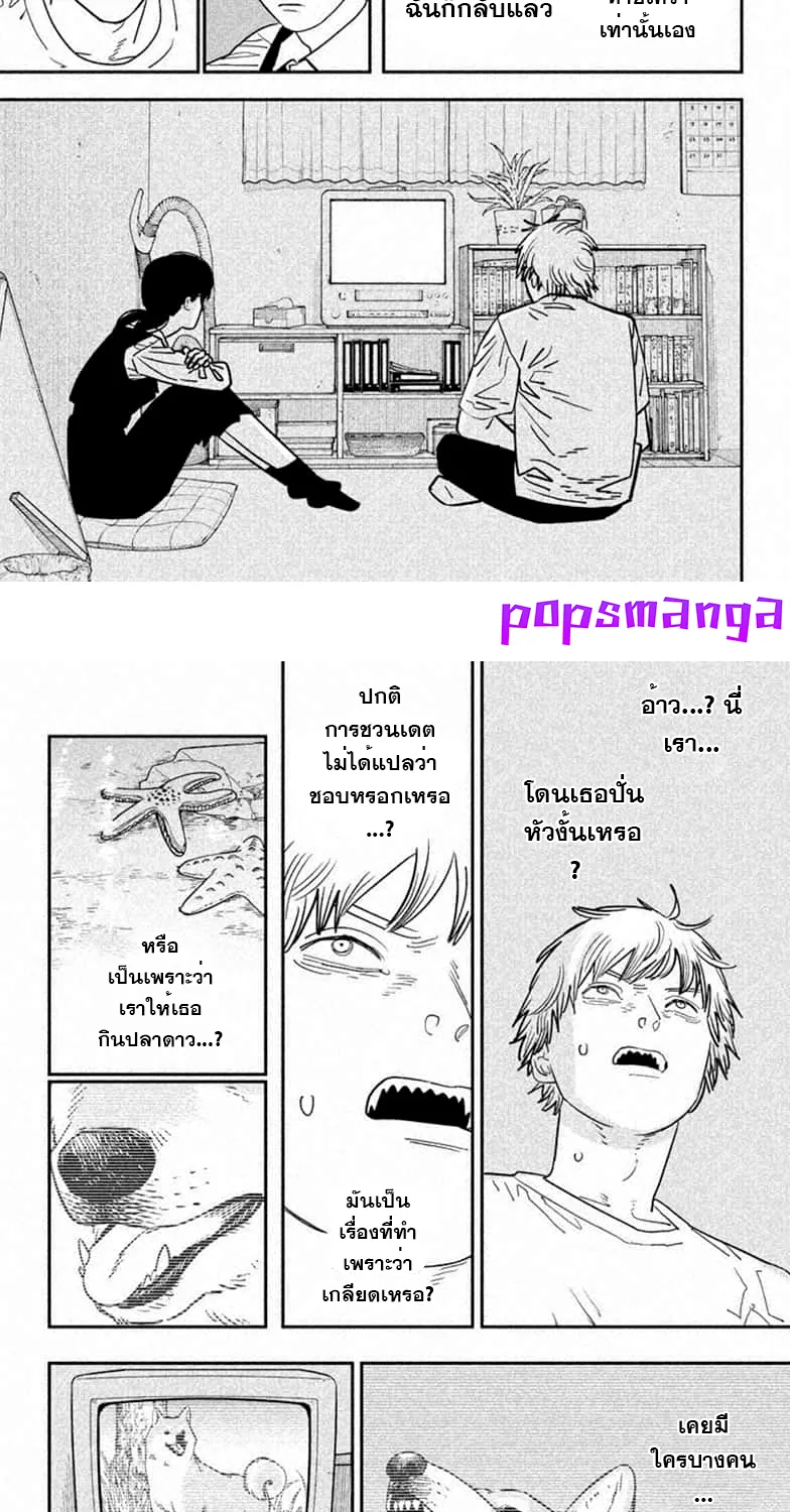 Chainsaw Man - หน้า 7