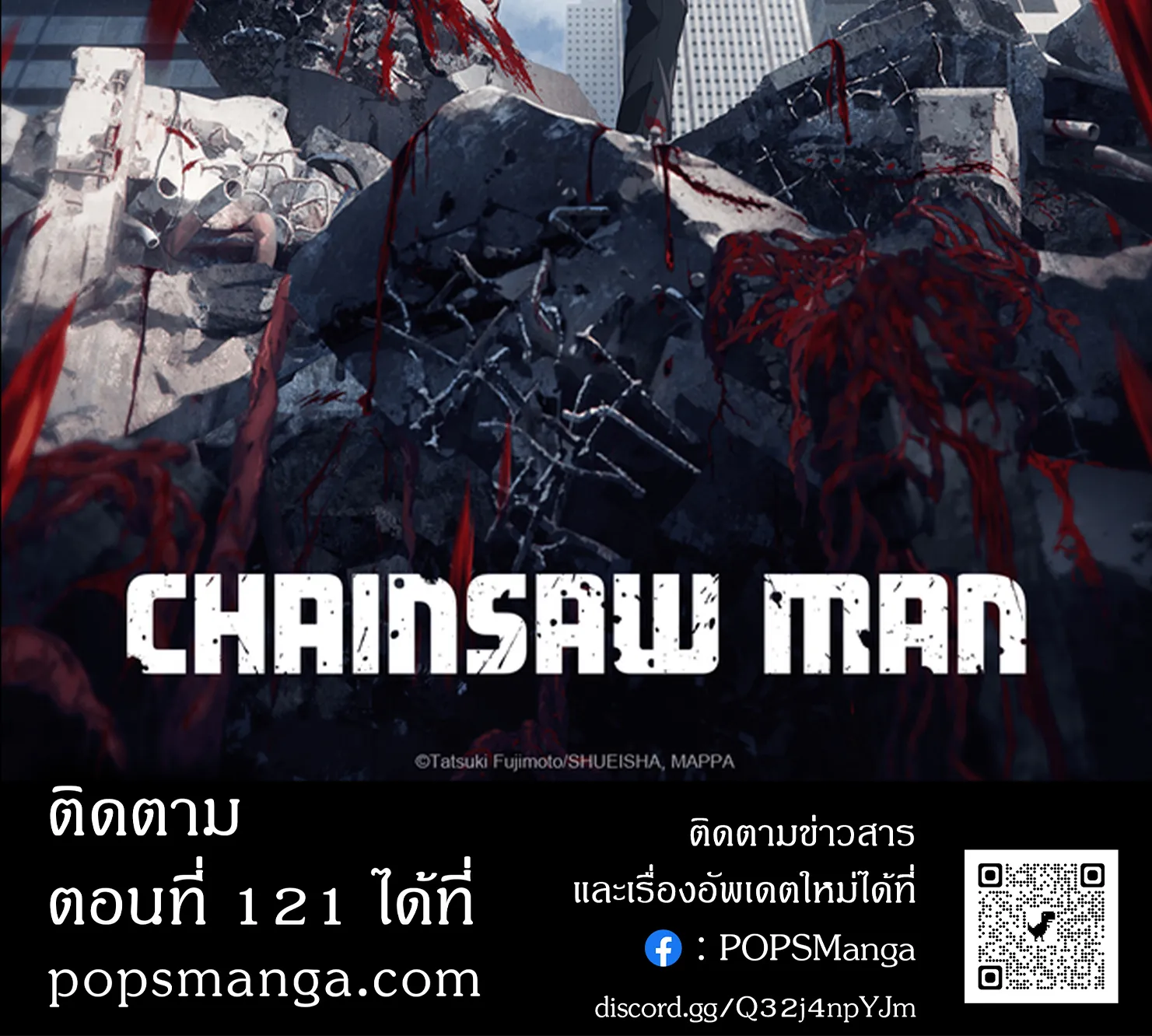 Chainsaw Man - หน้า 27