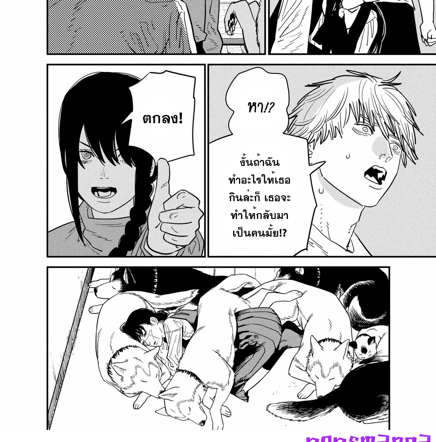 Chainsaw Man - หน้า 5