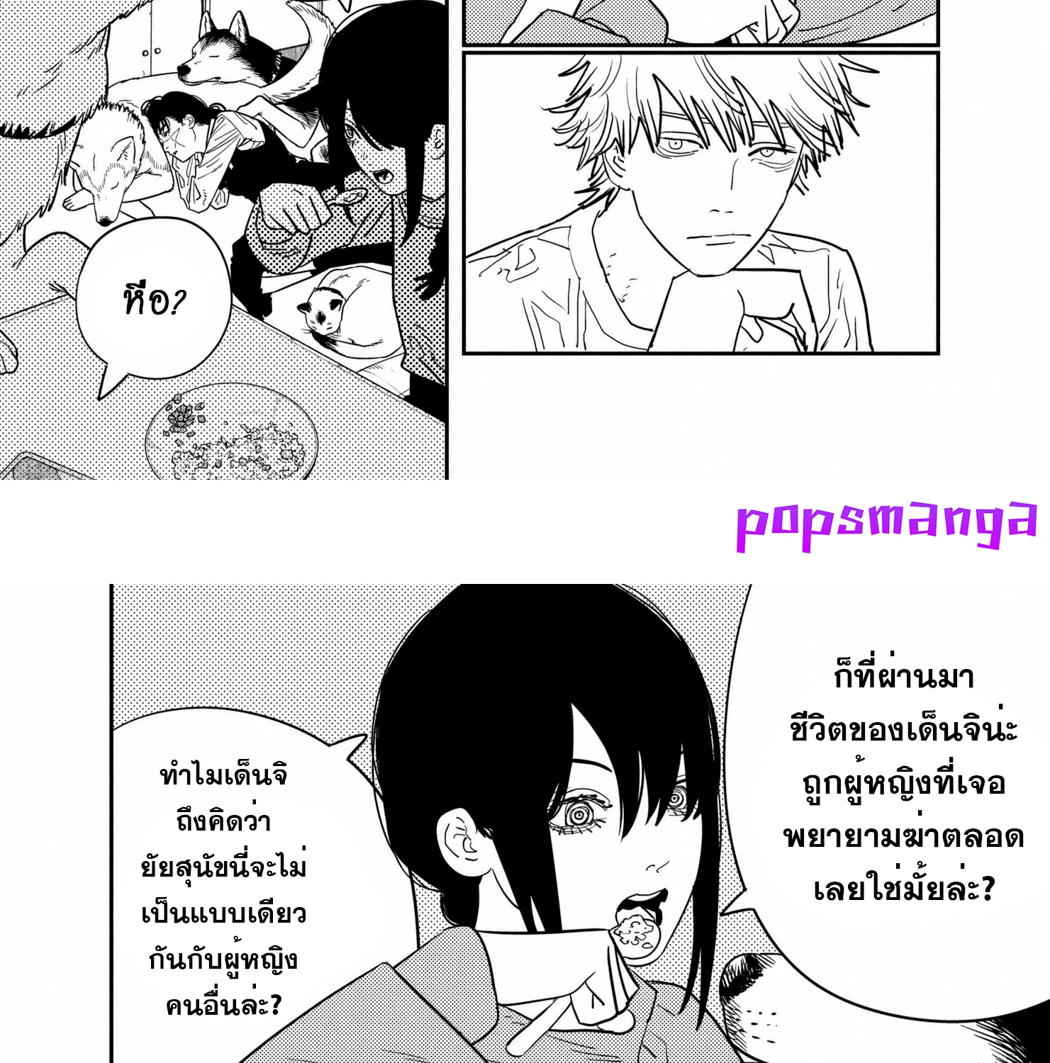 Chainsaw Man - หน้า 7