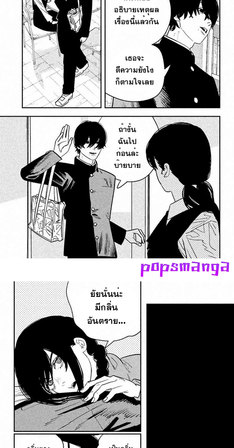 Chainsaw Man - หน้า 6