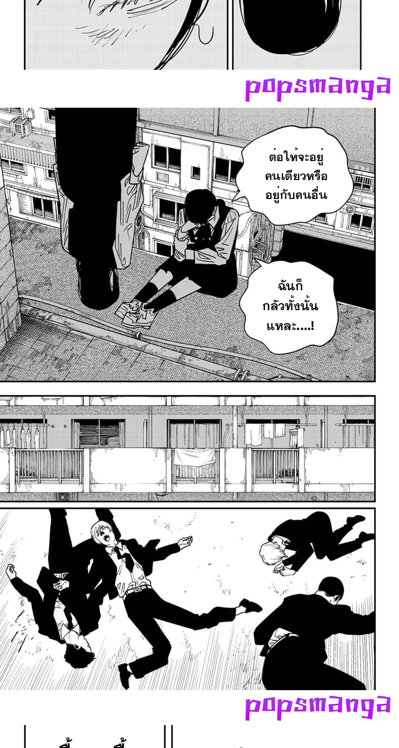 Chainsaw Man - หน้า 10