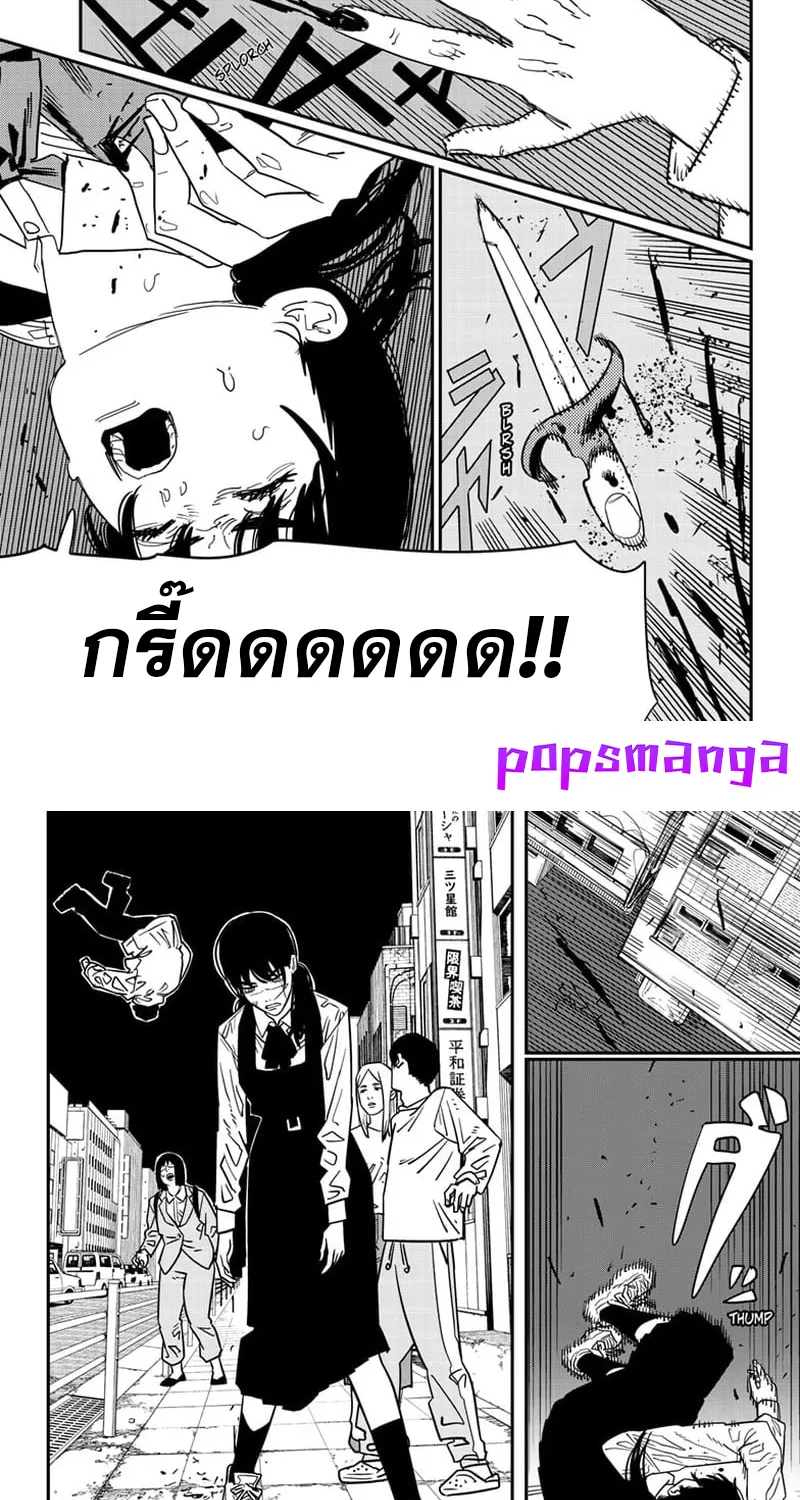 Chainsaw Man - หน้า 2