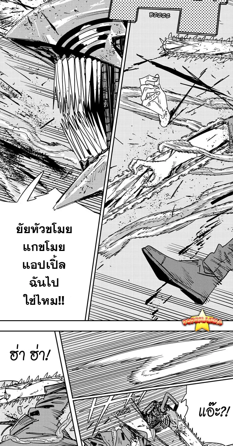 Chainsaw Man - หน้า 11