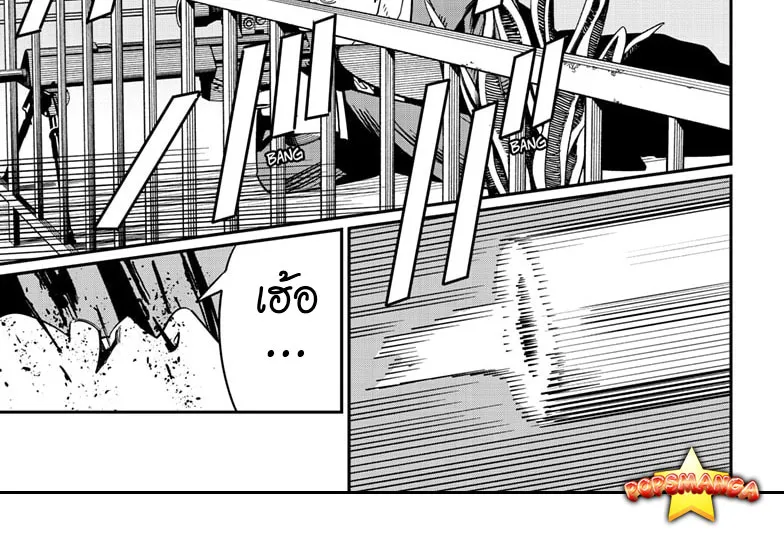 Chainsaw Man - หน้า 6