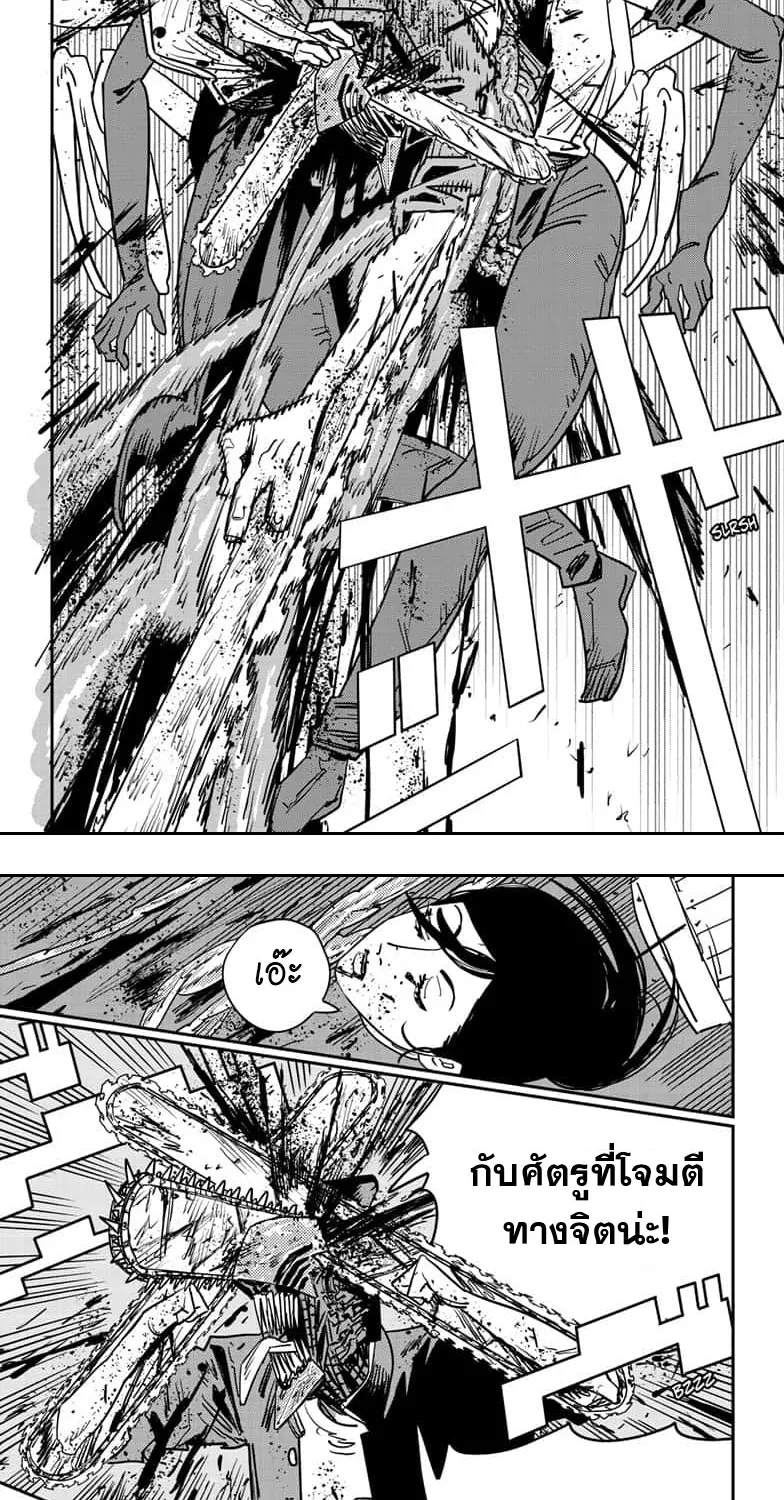 Chainsaw Man - หน้า 5