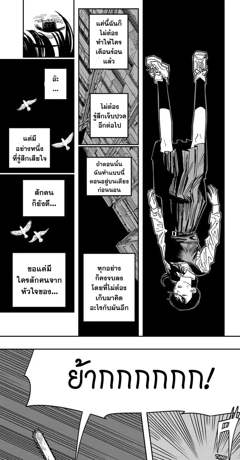 Chainsaw Man - หน้า 4