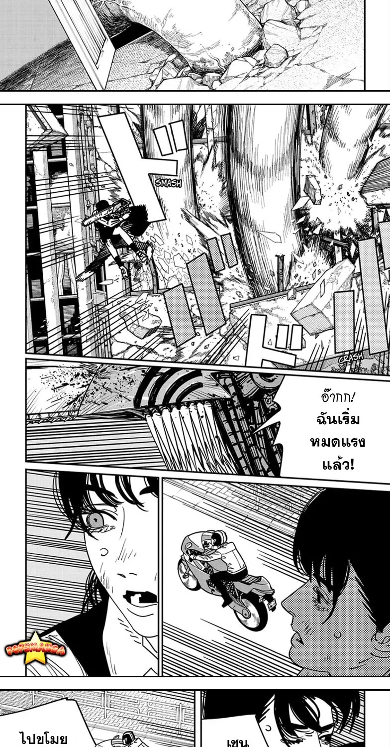 Chainsaw Man - หน้า 10