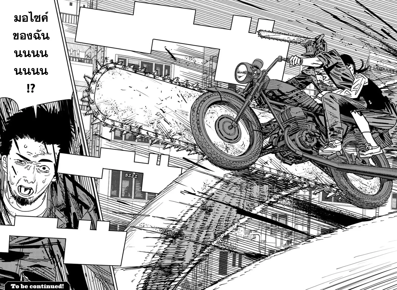 Chainsaw Man - หน้า 14