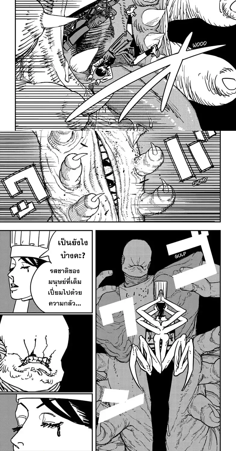 Chainsaw Man - หน้า 2