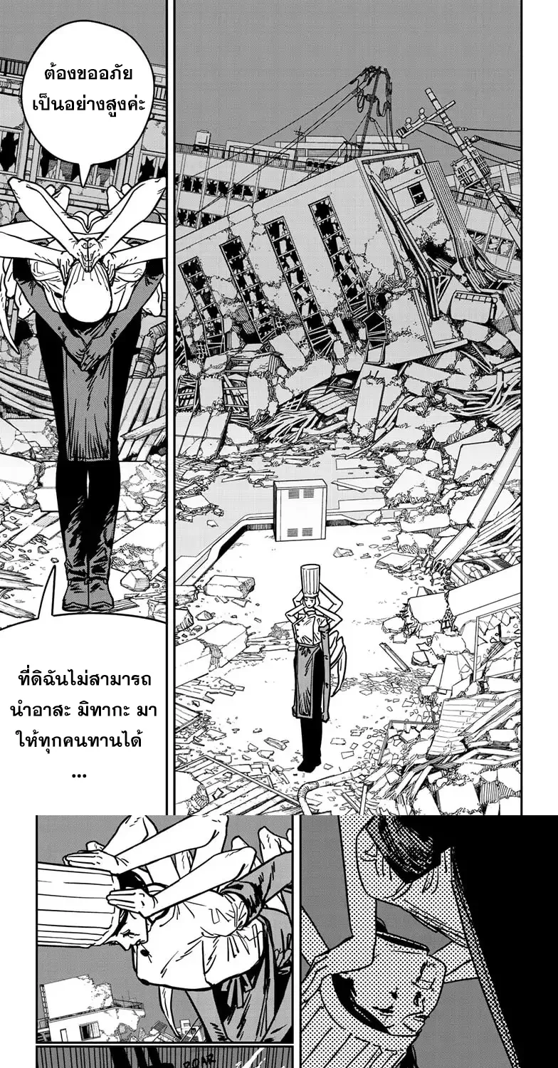 Chainsaw Man - หน้า 7