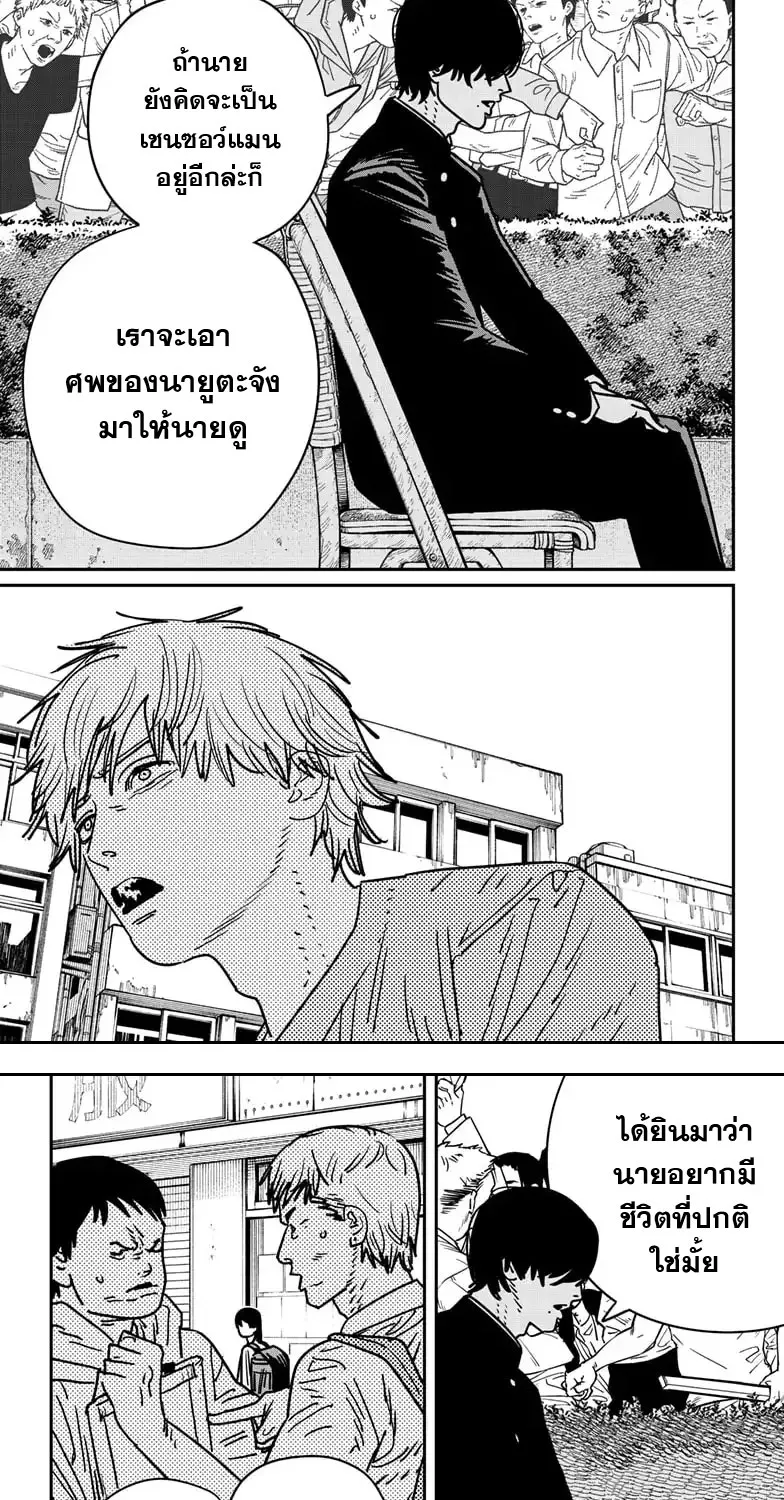 Chainsaw Man - หน้า 4