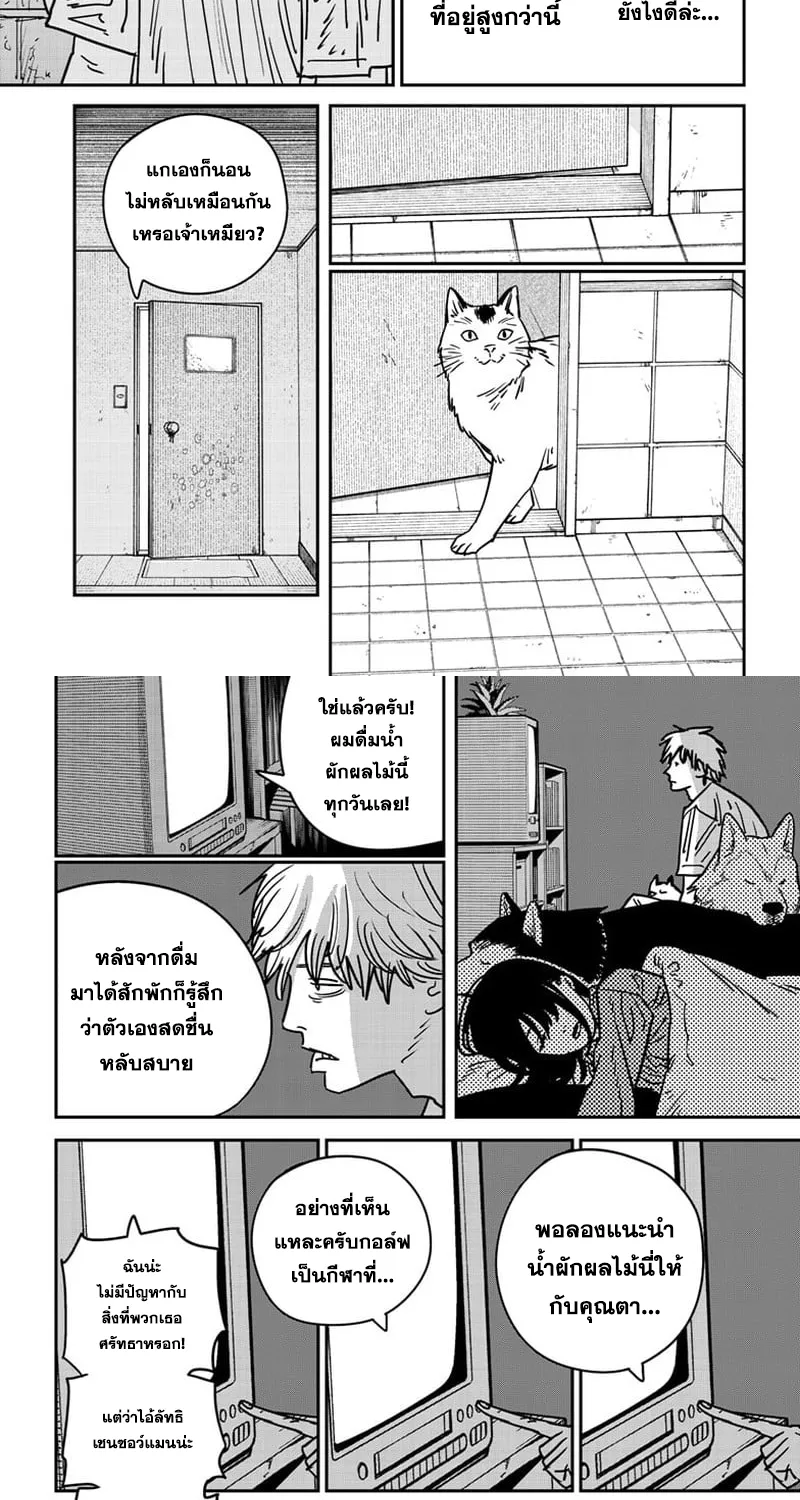 Chainsaw Man - หน้า 5