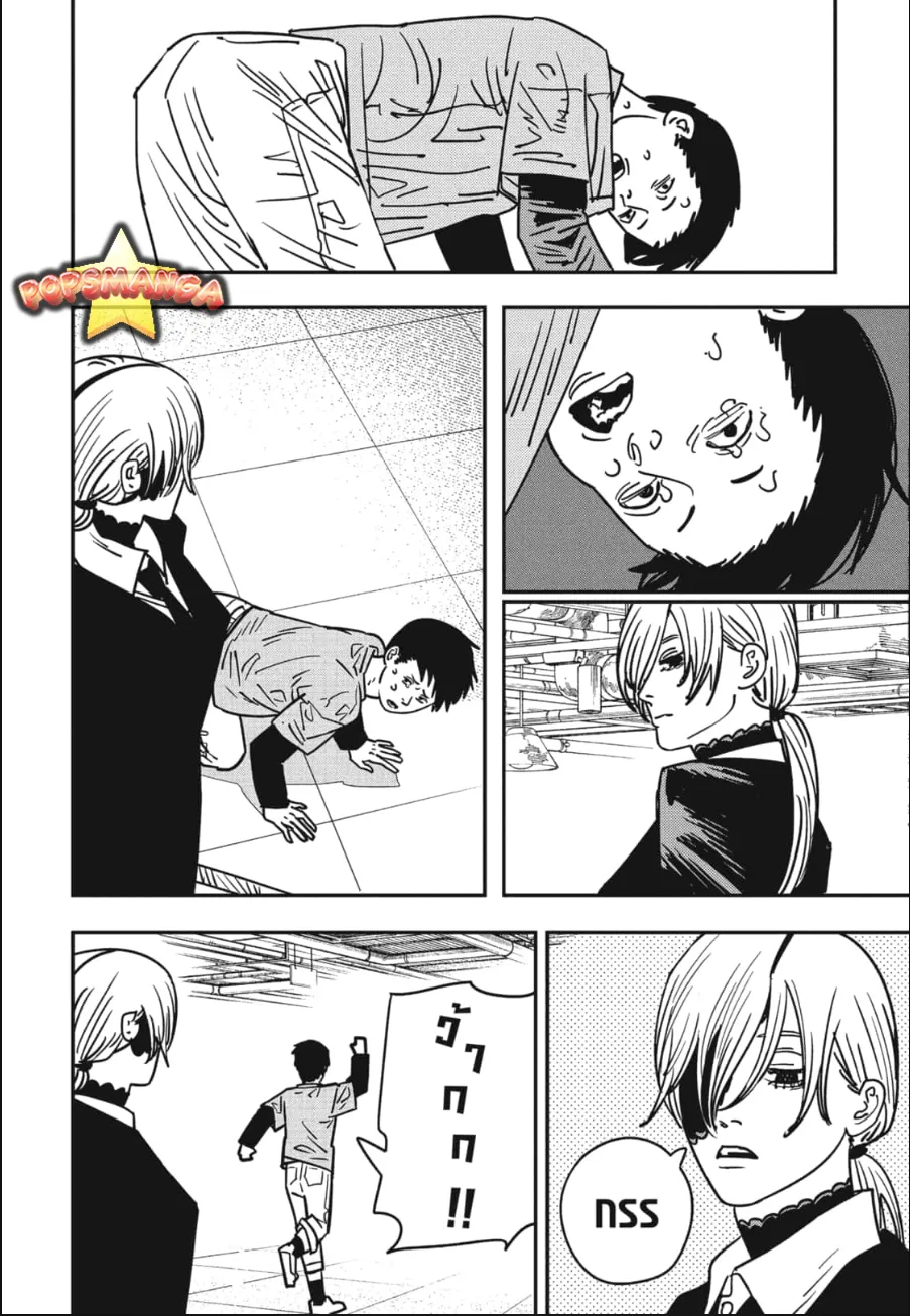 Chainsaw Man - หน้า 11