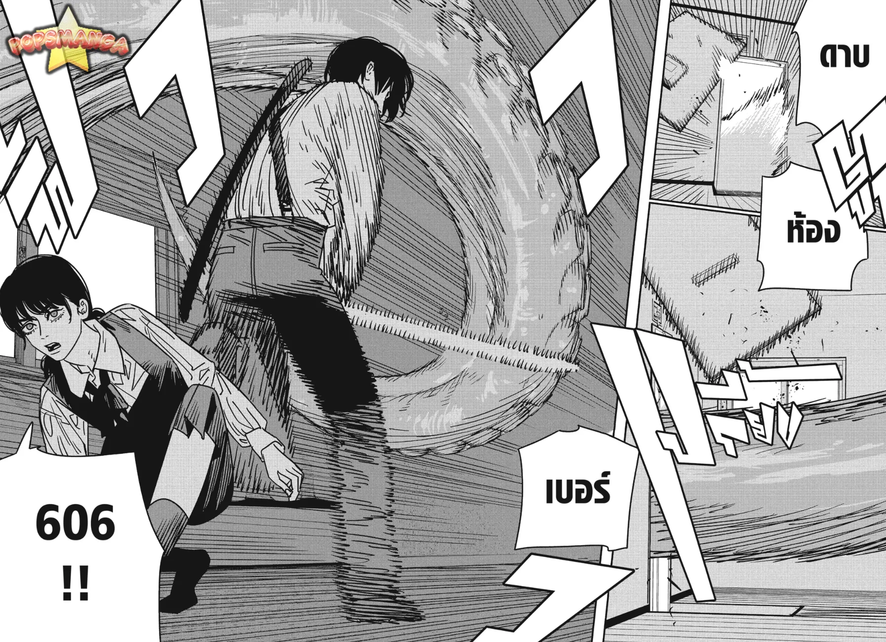 Chainsaw Man - หน้า 12