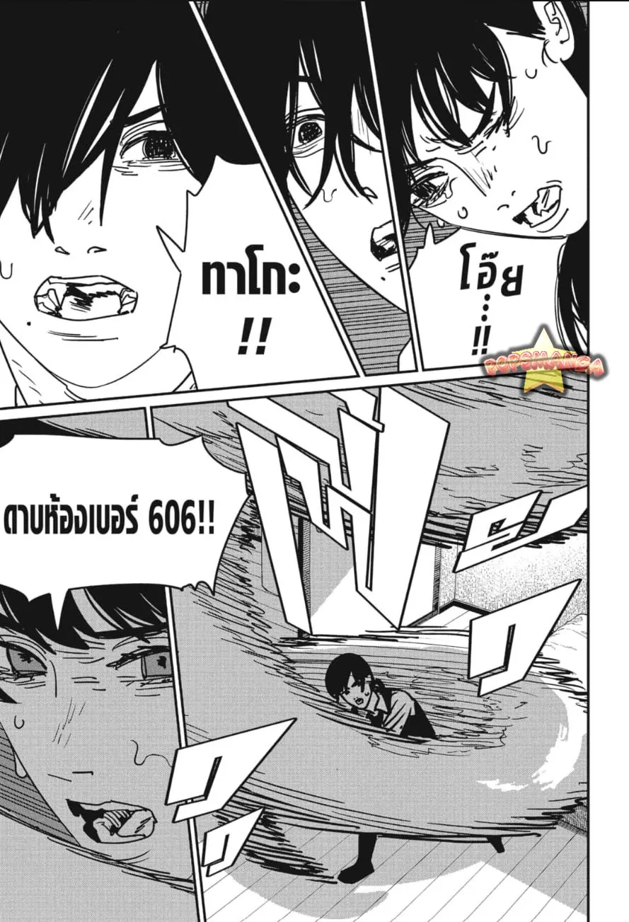 Chainsaw Man - หน้า 9