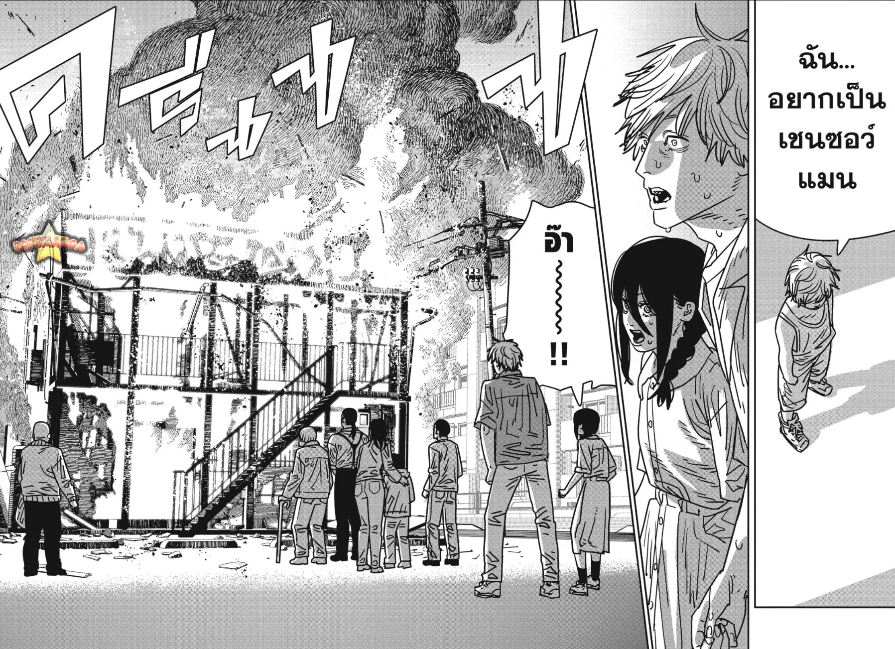 Chainsaw Man - หน้า 8