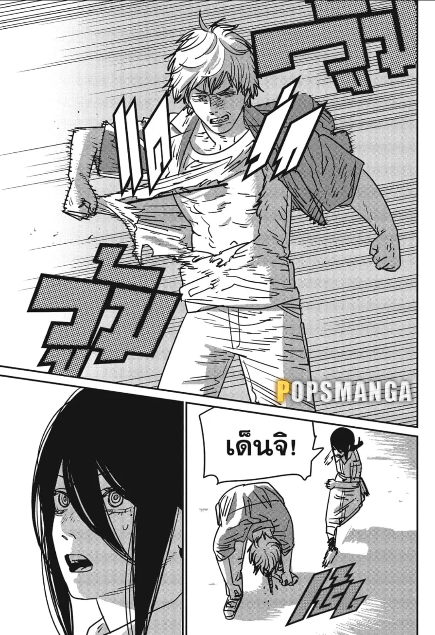 Chainsaw Man - หน้า 14