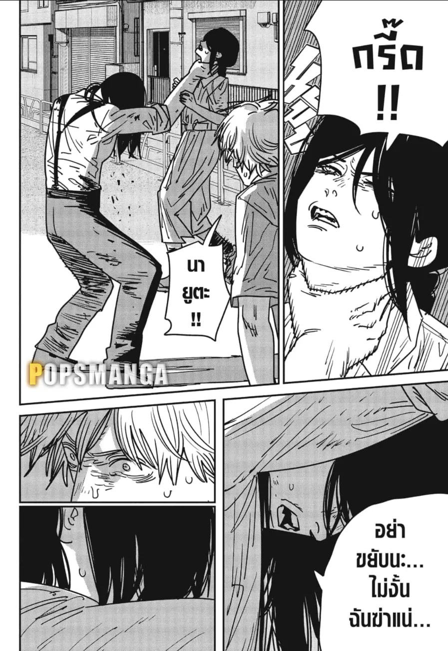 Chainsaw Man - หน้า 7