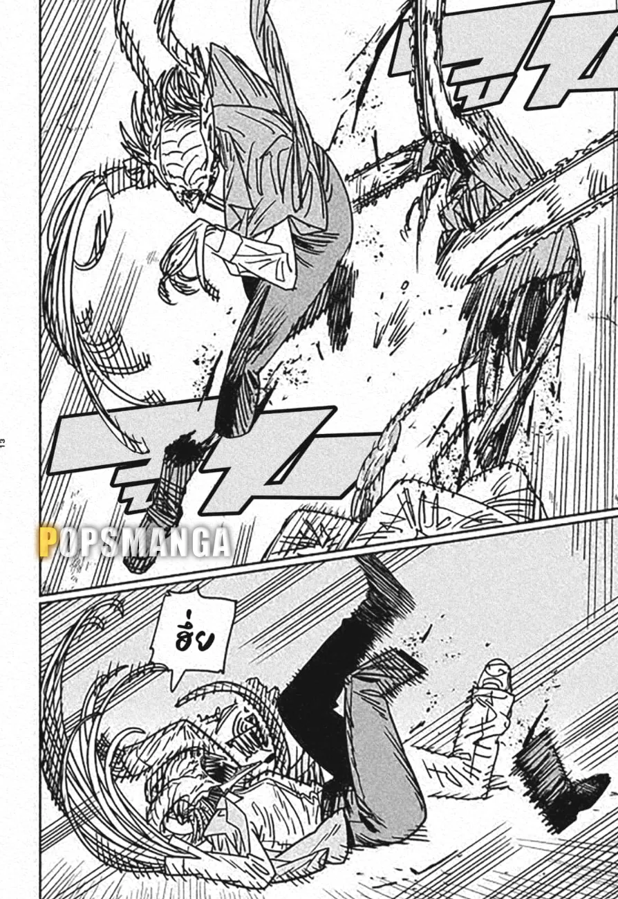 Chainsaw Man - หน้า 13