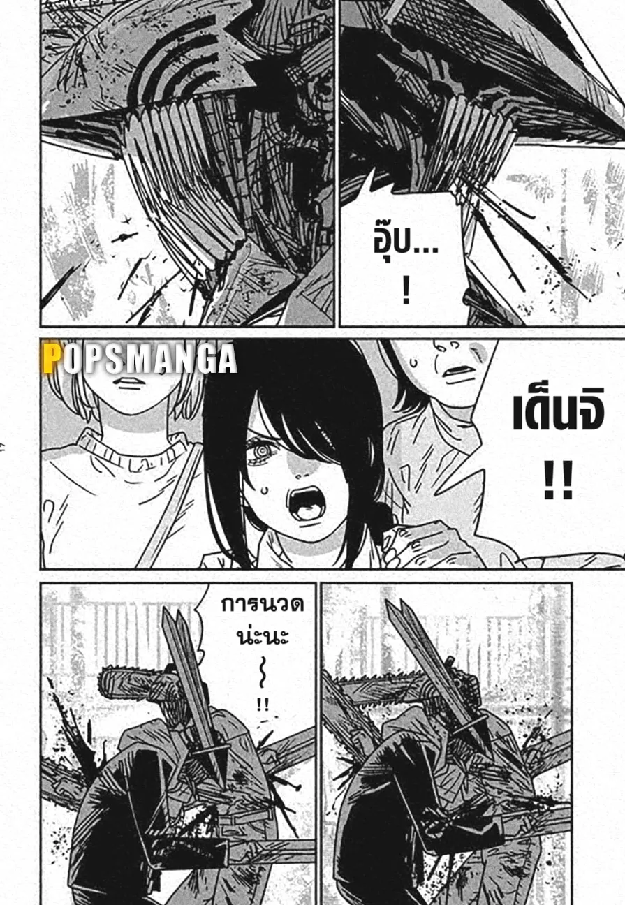 Chainsaw Man - หน้า 17