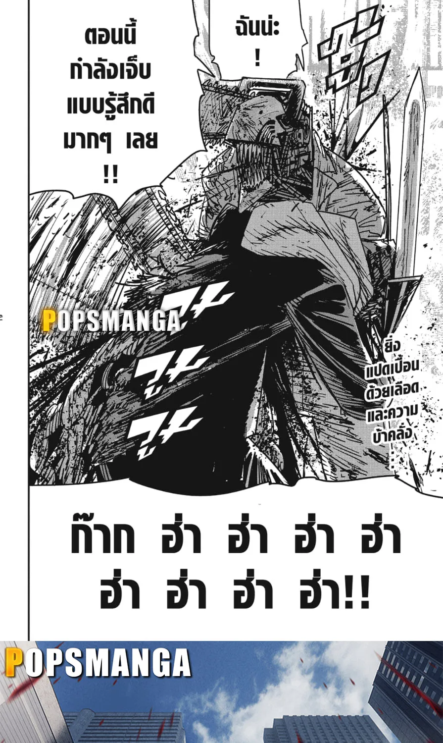 Chainsaw Man - หน้า 19