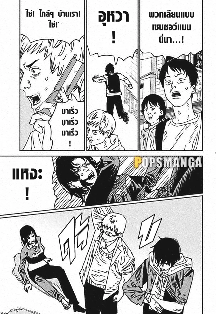 Chainsaw Man - หน้า 2