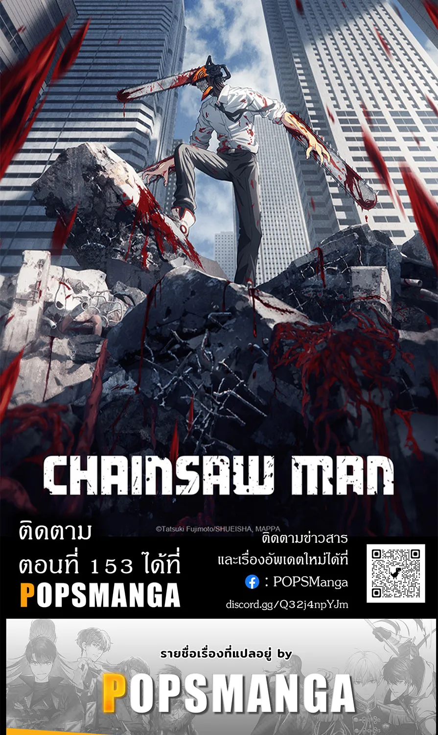 Chainsaw Man - หน้า 20