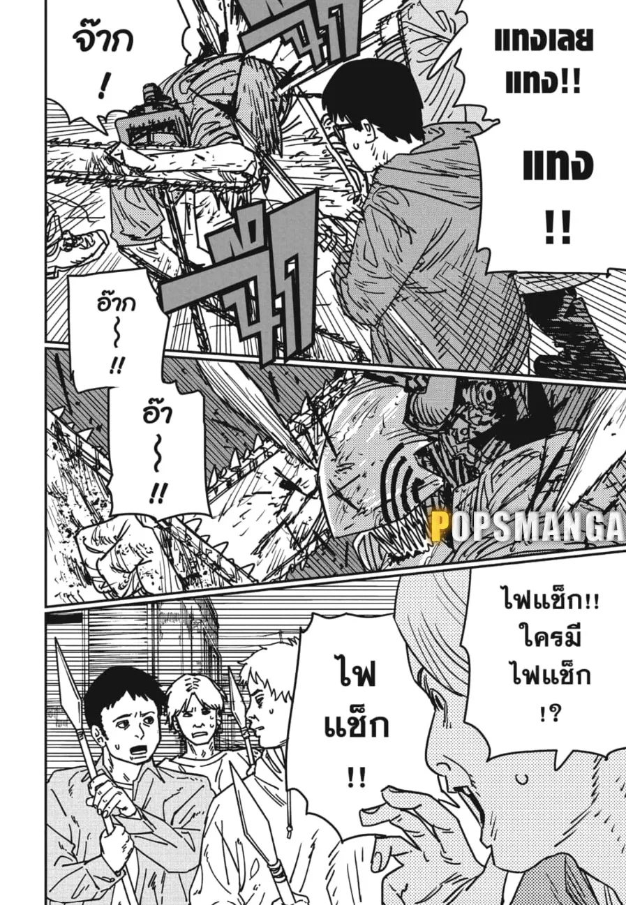 Chainsaw Man - หน้า 14