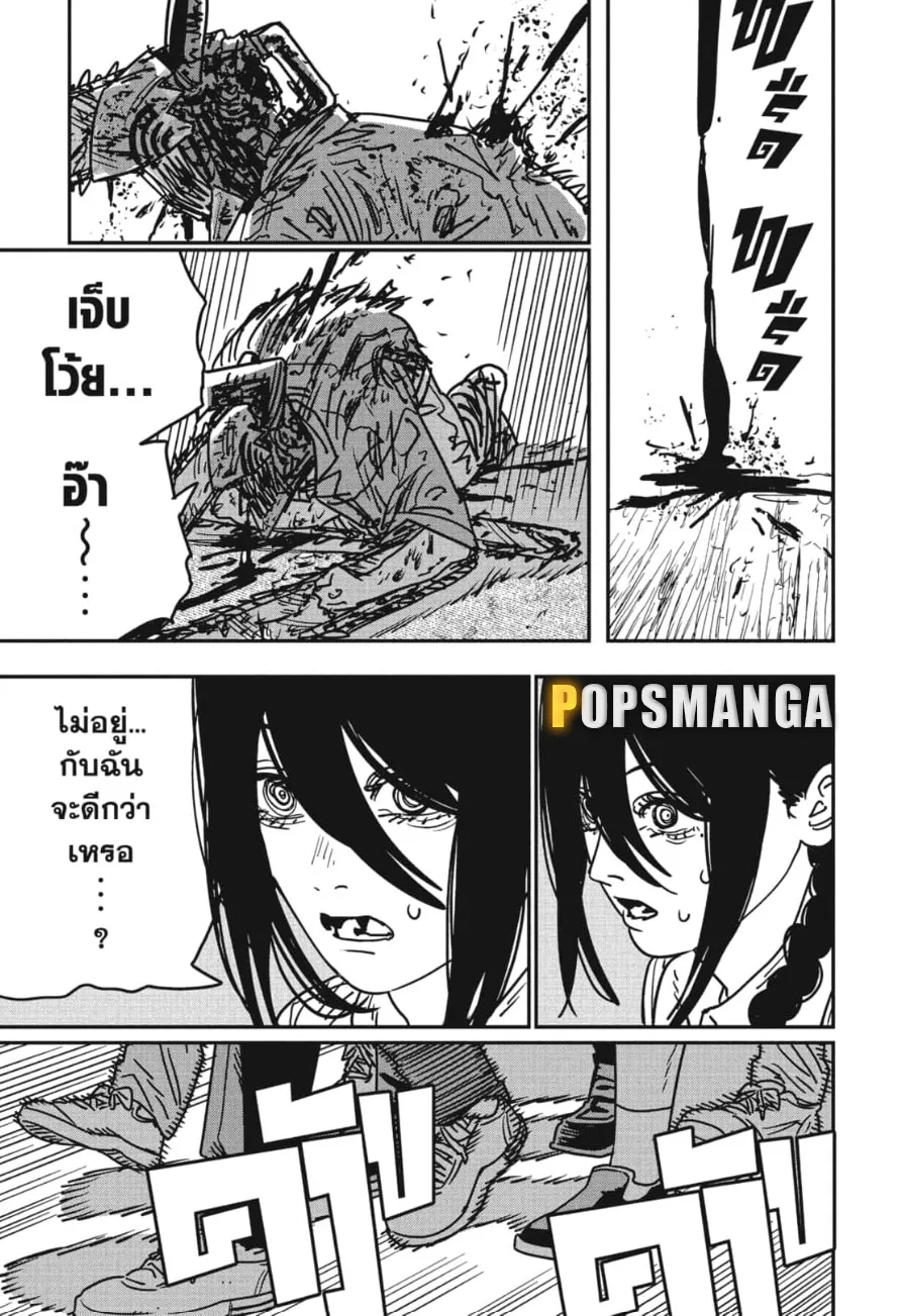 Chainsaw Man - หน้า 3