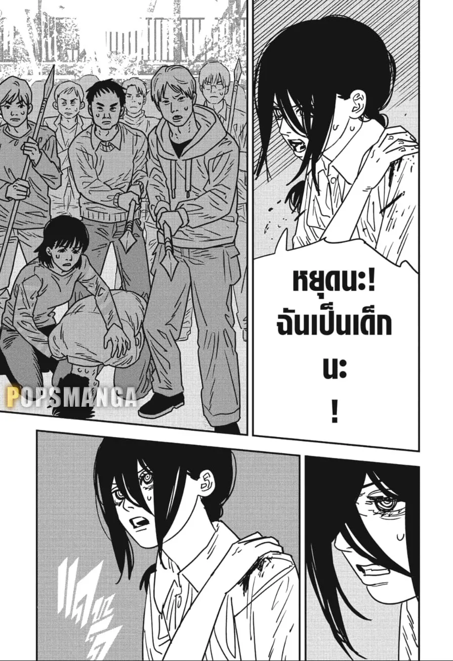 Chainsaw Man - หน้า 16