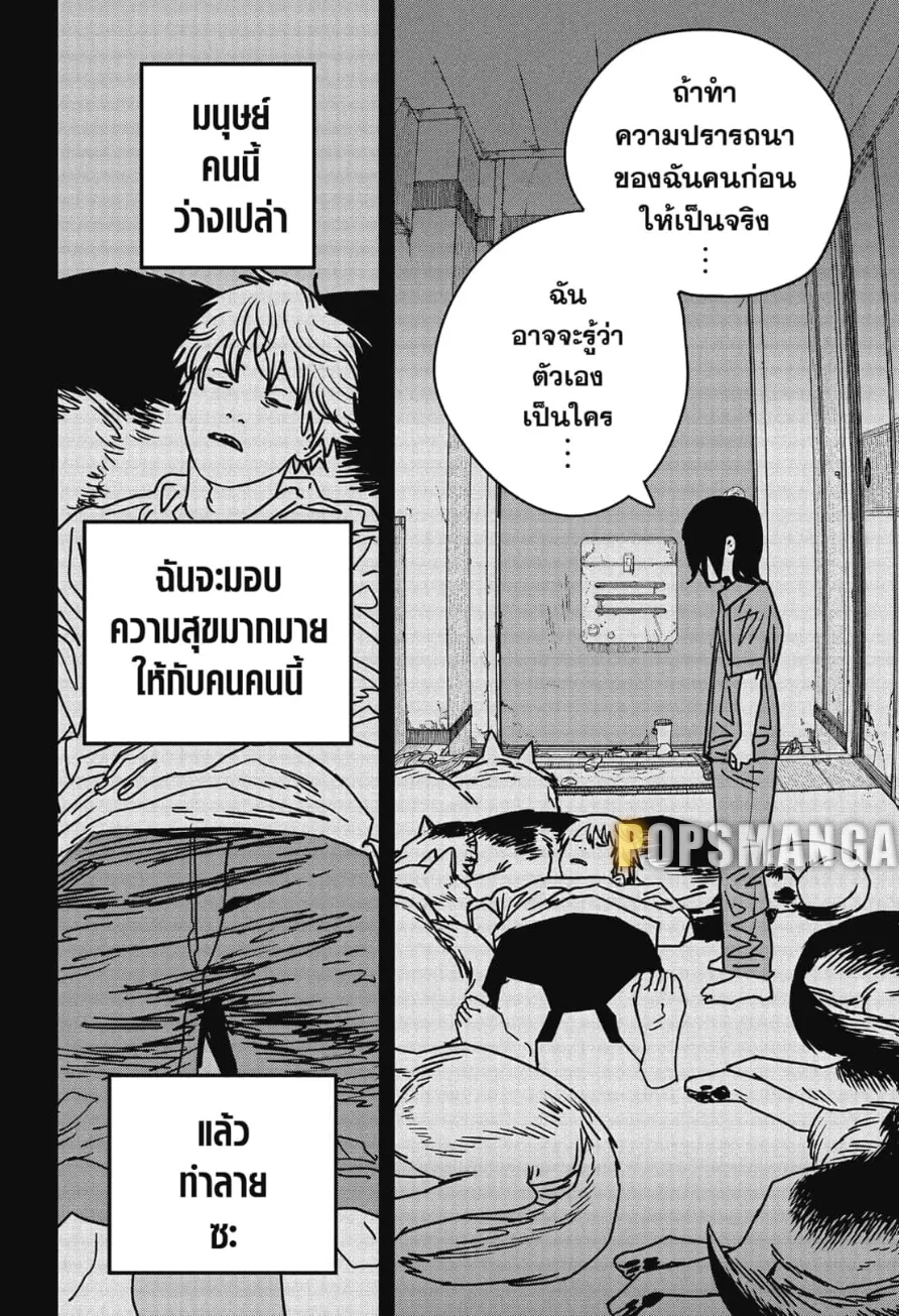 Chainsaw Man - หน้า 10