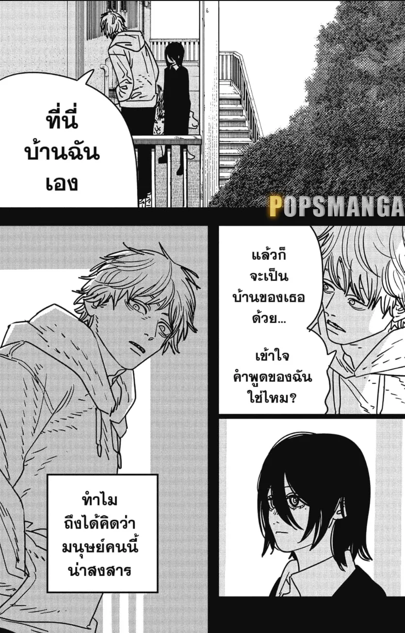 Chainsaw Man - หน้า 6