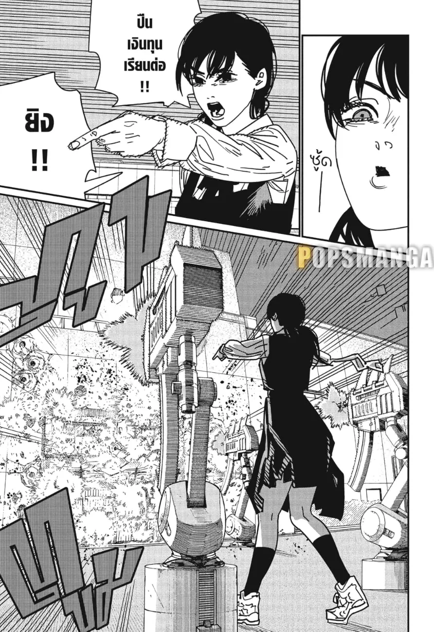 Chainsaw Man - หน้า 9