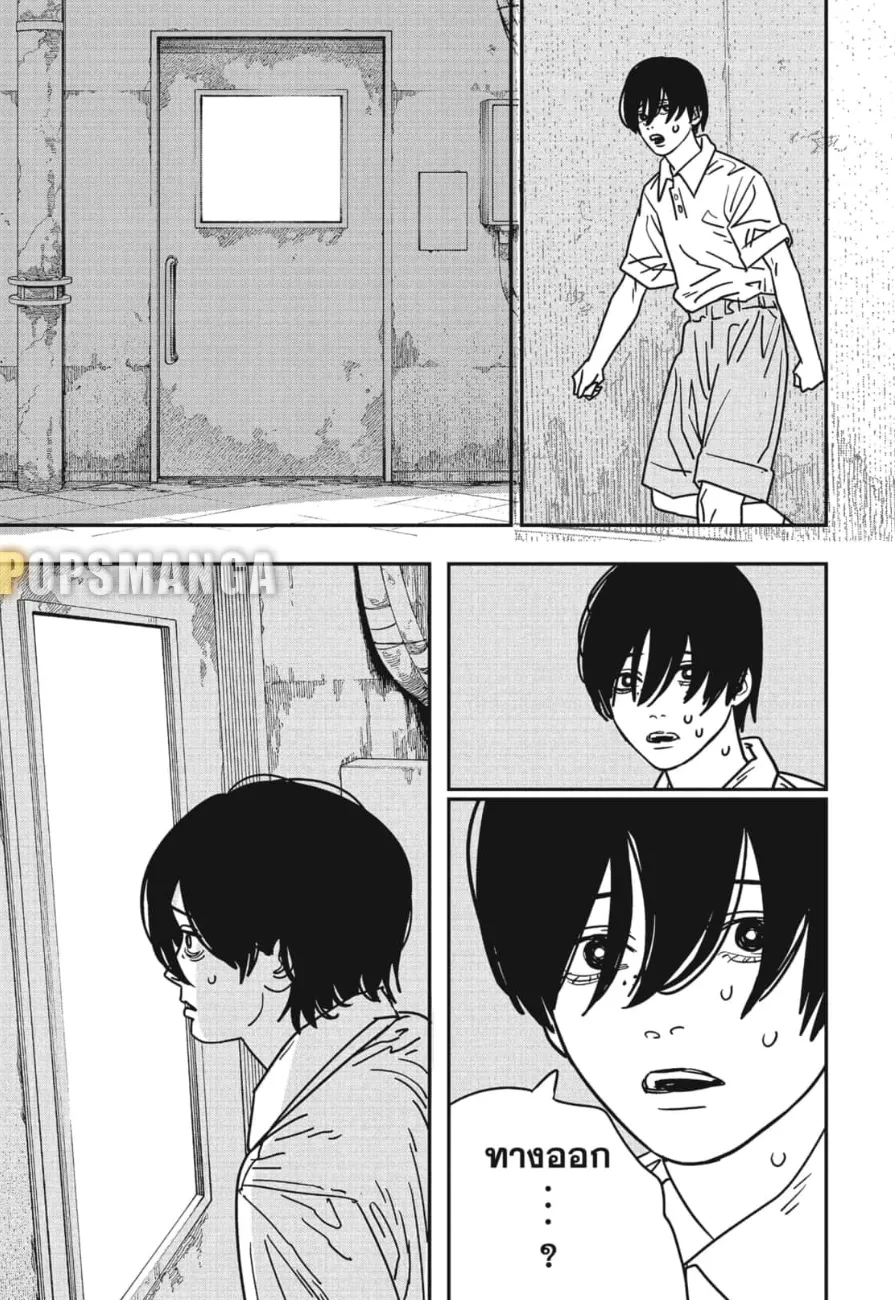 Chainsaw Man - หน้า 2