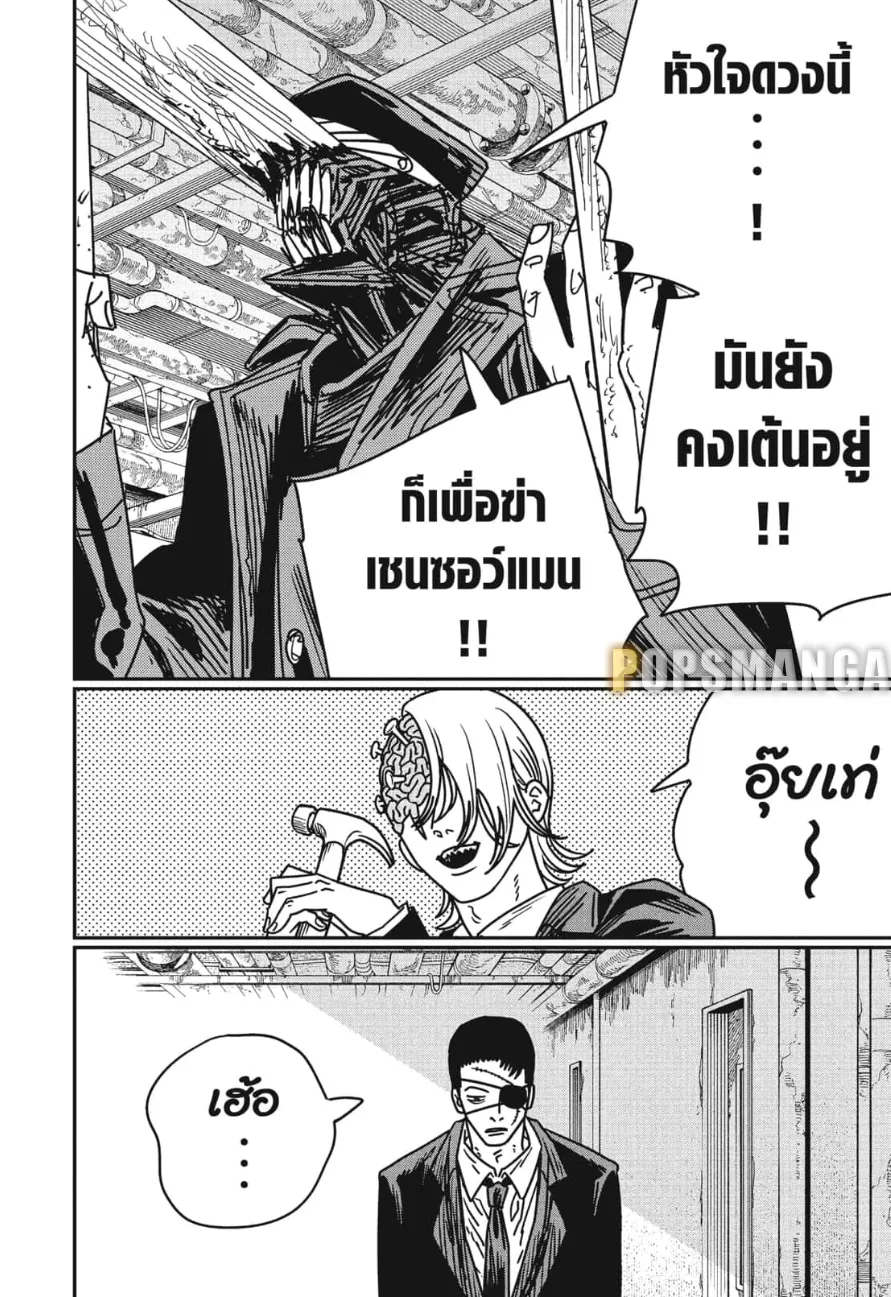 Chainsaw Man - หน้า 11